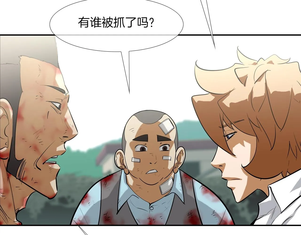 第168话 沉默的电话 第14页