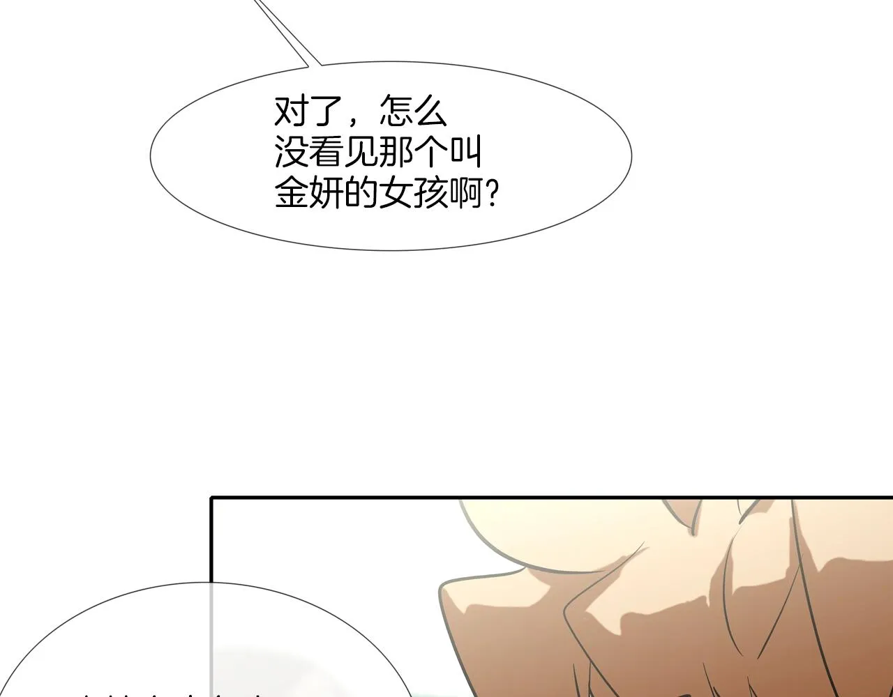 第168话 沉默的电话 第15页