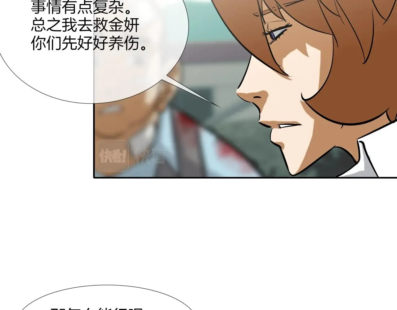 第168话 沉默的电话 第16页