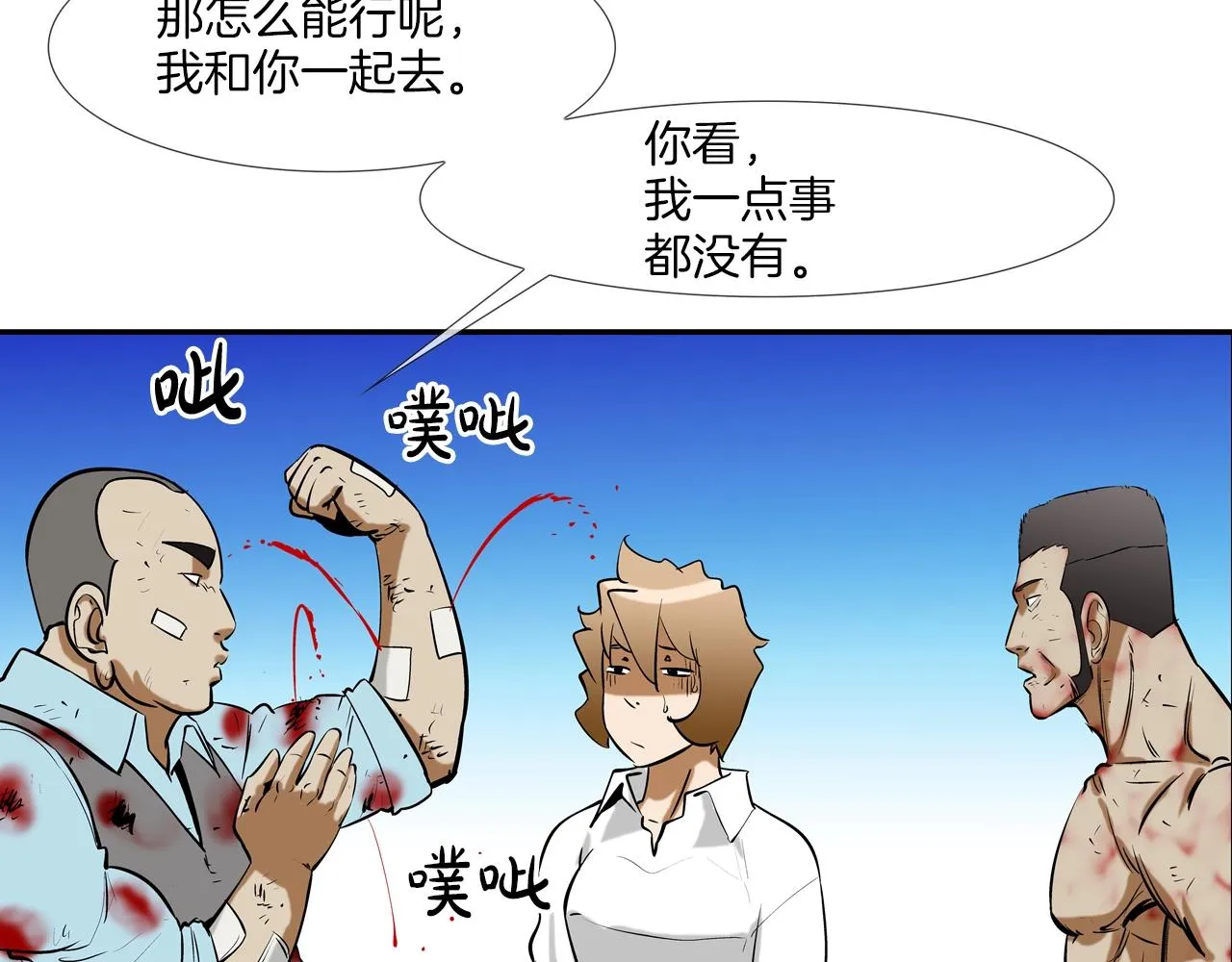 第168话 沉默的电话 第17页