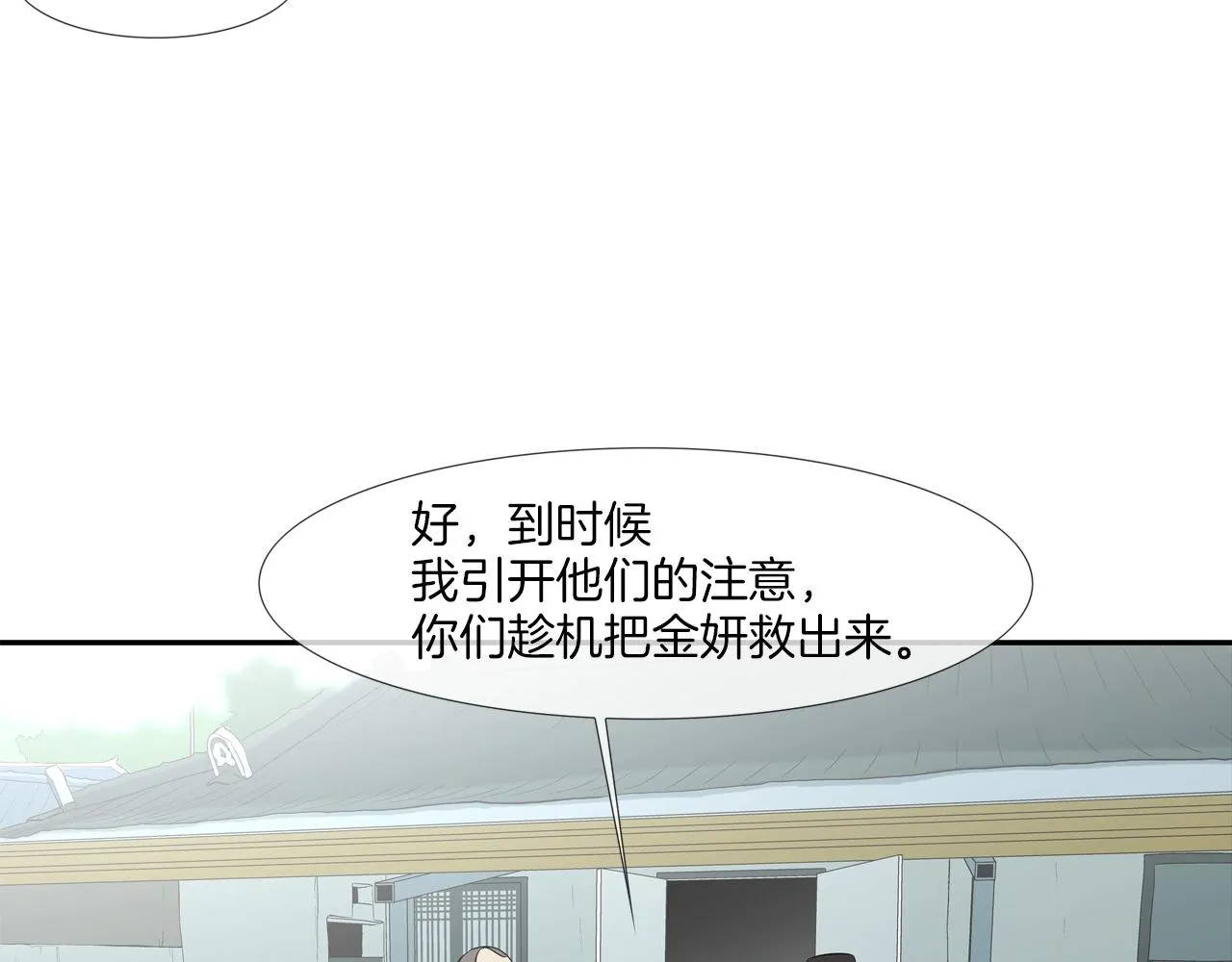 第168话 沉默的电话 第20页