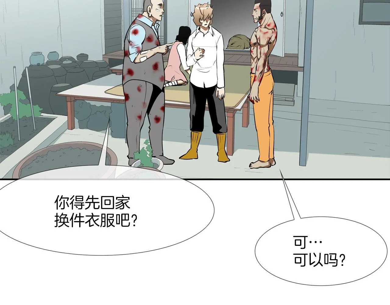 第168话 沉默的电话 第21页