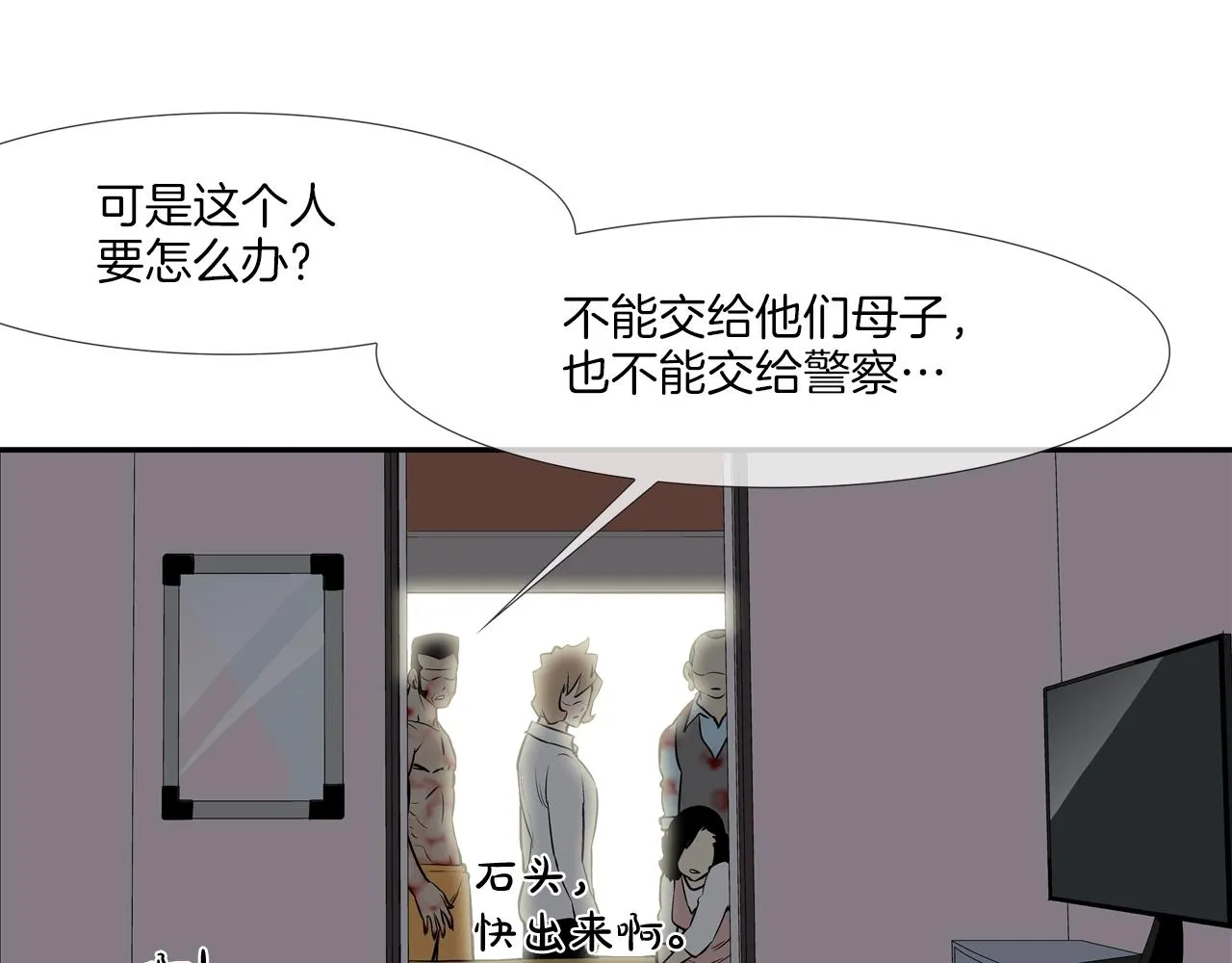 第168话 沉默的电话 第22页