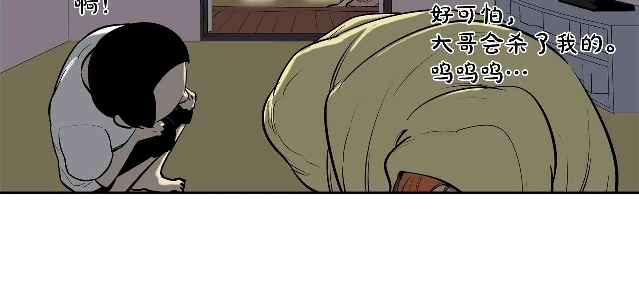 第168话 沉默的电话 第23页