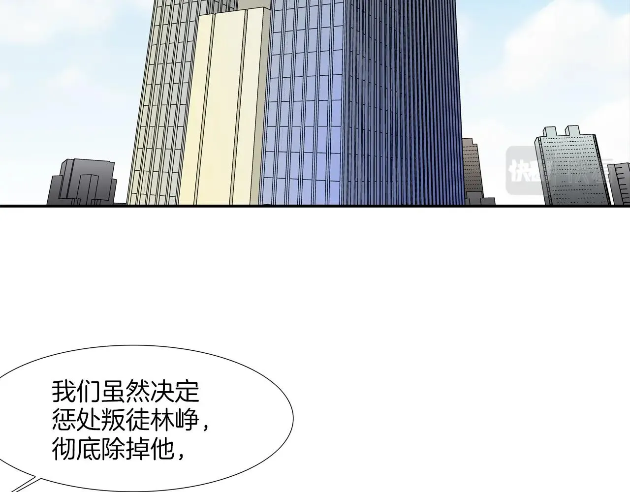 第168话 沉默的电话 第27页