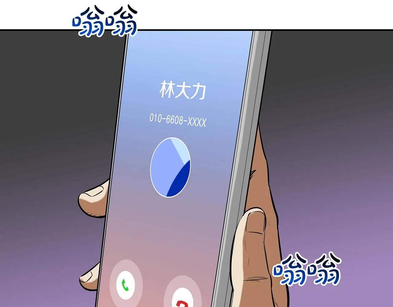 第168话 沉默的电话 第31页