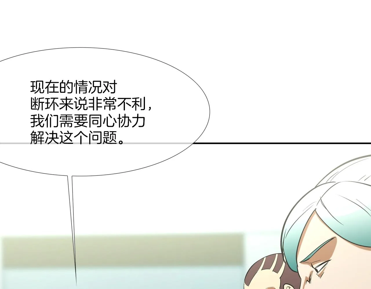 第168话 沉默的电话 第38页