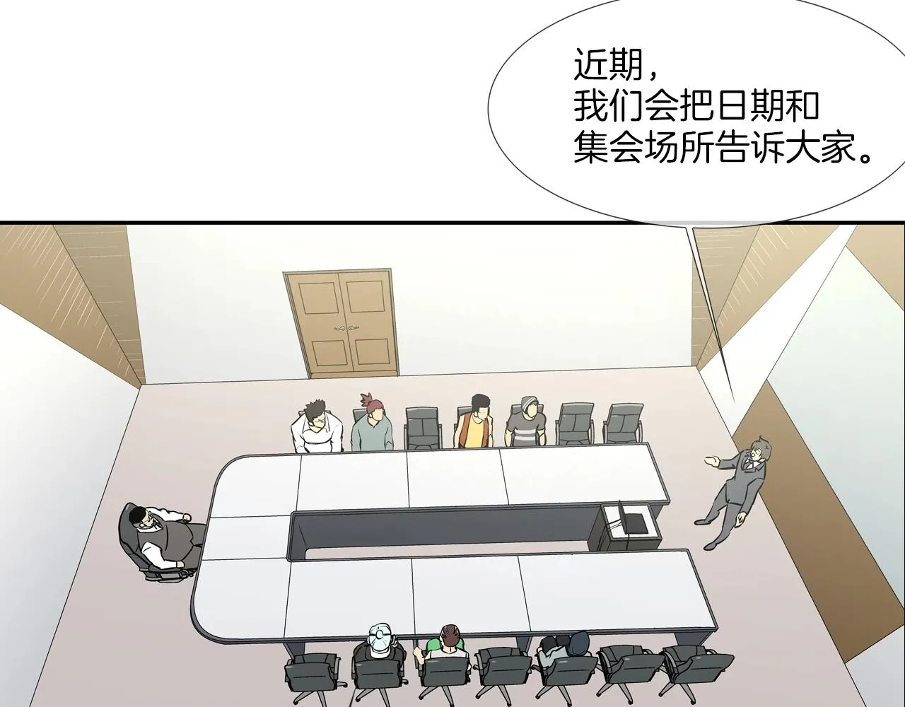 第168话 沉默的电话 第40页