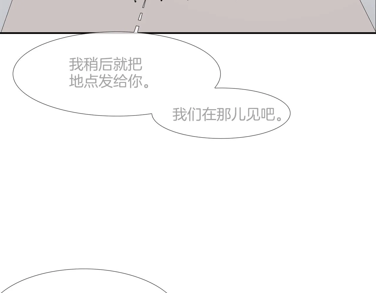 第168话 沉默的电话 第41页