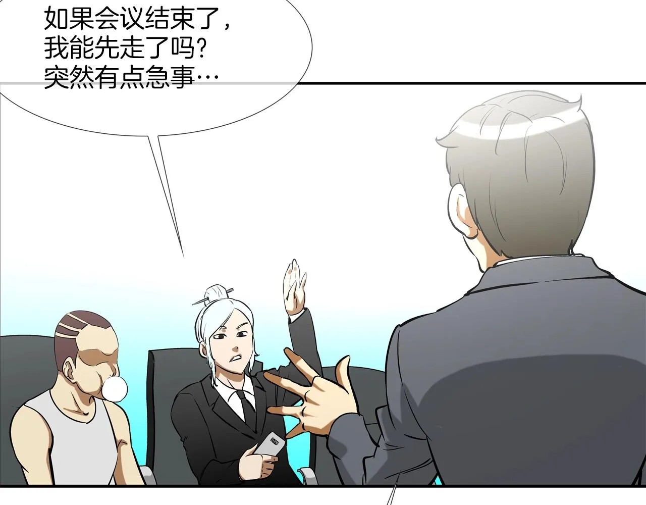 第168话 沉默的电话 第42页