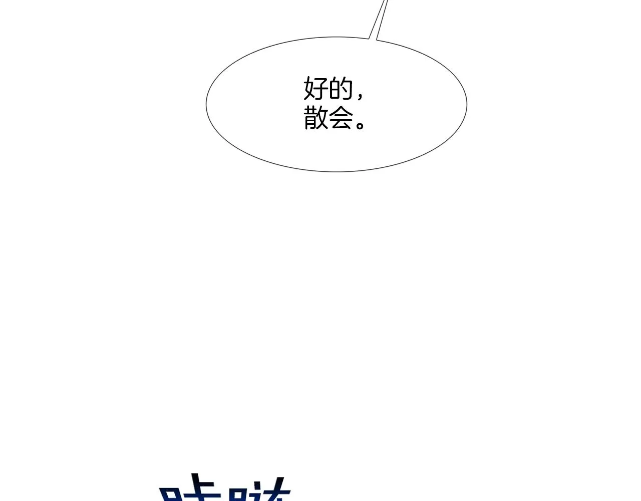 第168话 沉默的电话 第43页