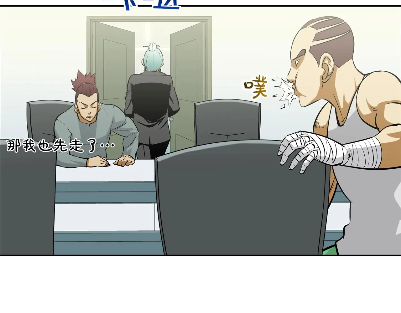 第168话 沉默的电话 第44页