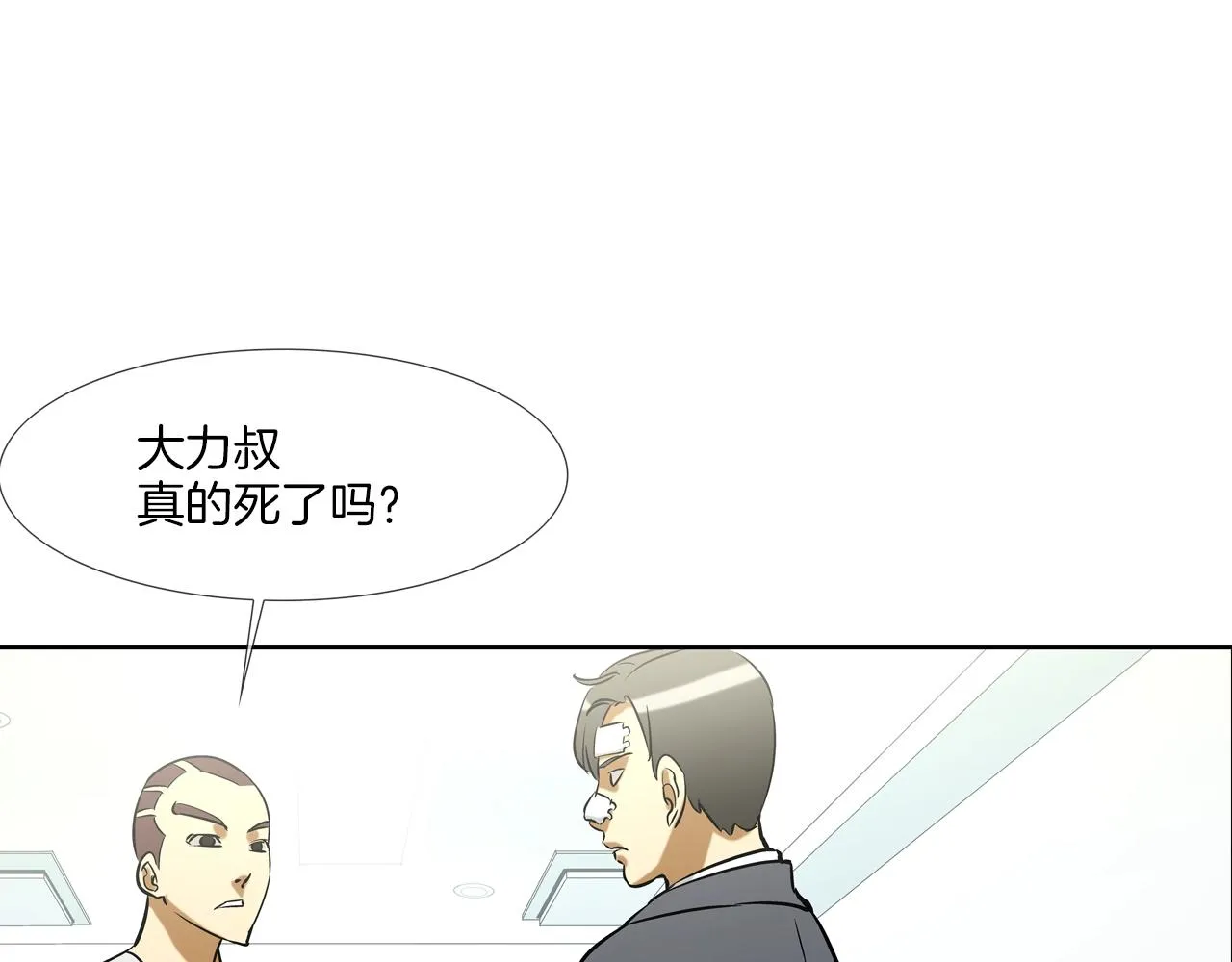 第168话 沉默的电话 第45页