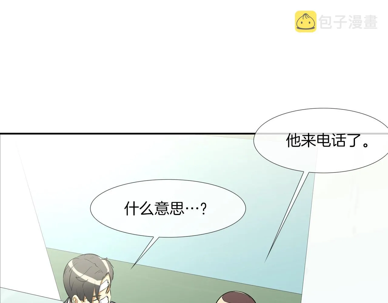 第168话 沉默的电话 第48页