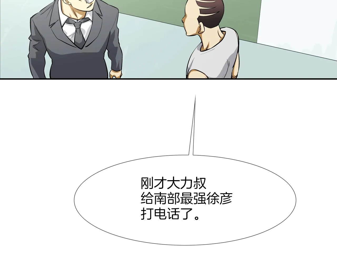 第168话 沉默的电话 第49页