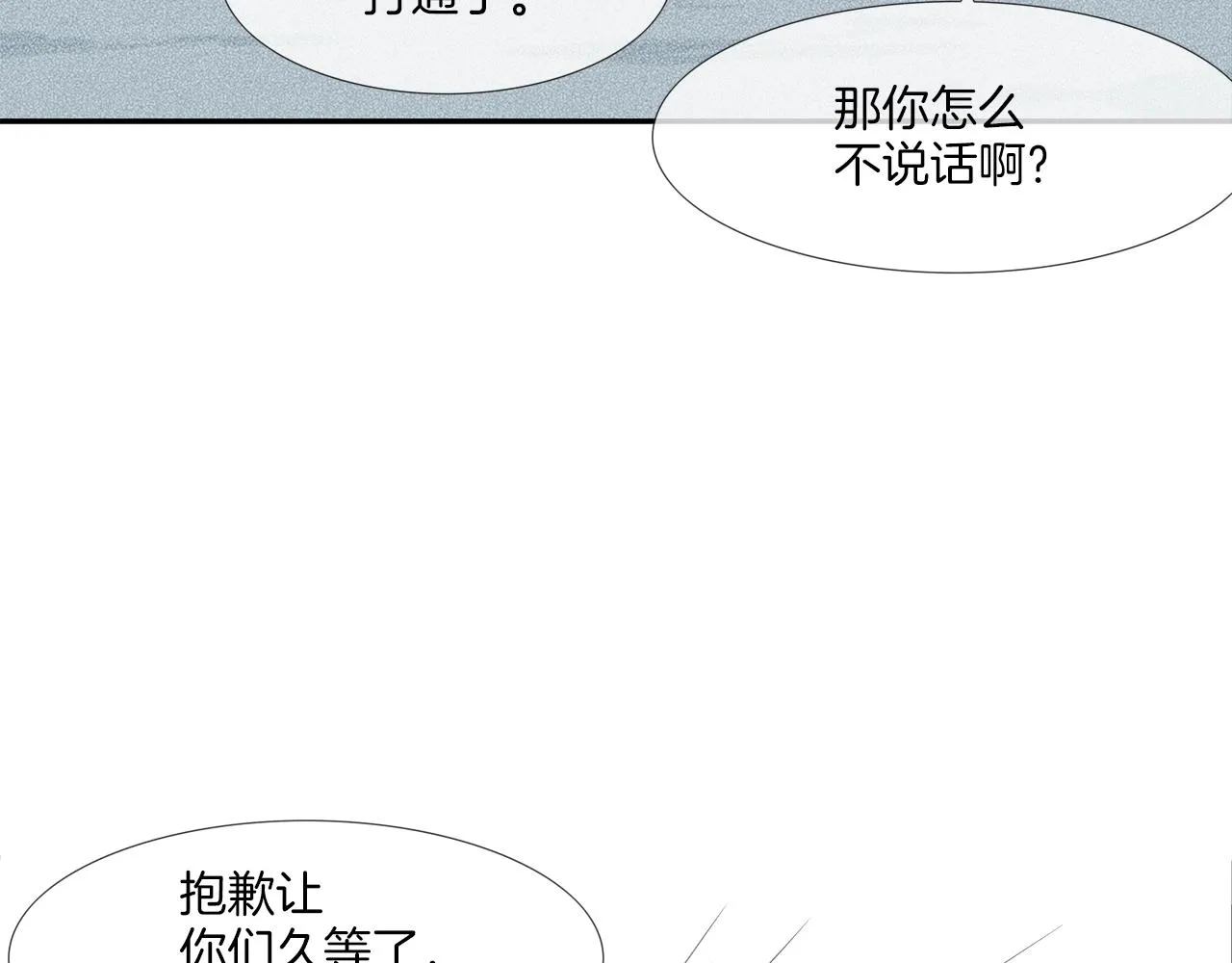 第168话 沉默的电话 第53页