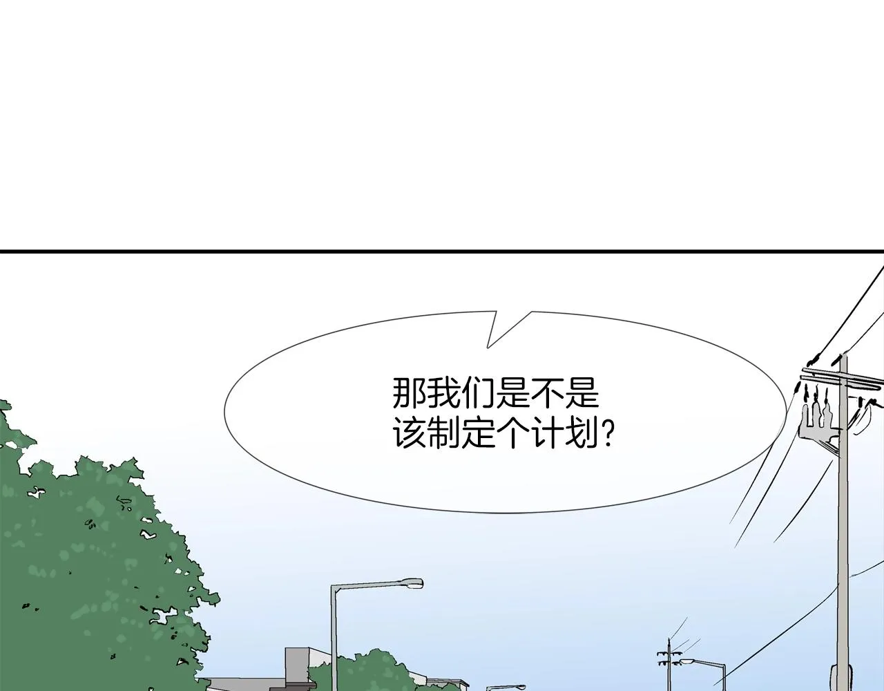 第168话 沉默的电话 第57页