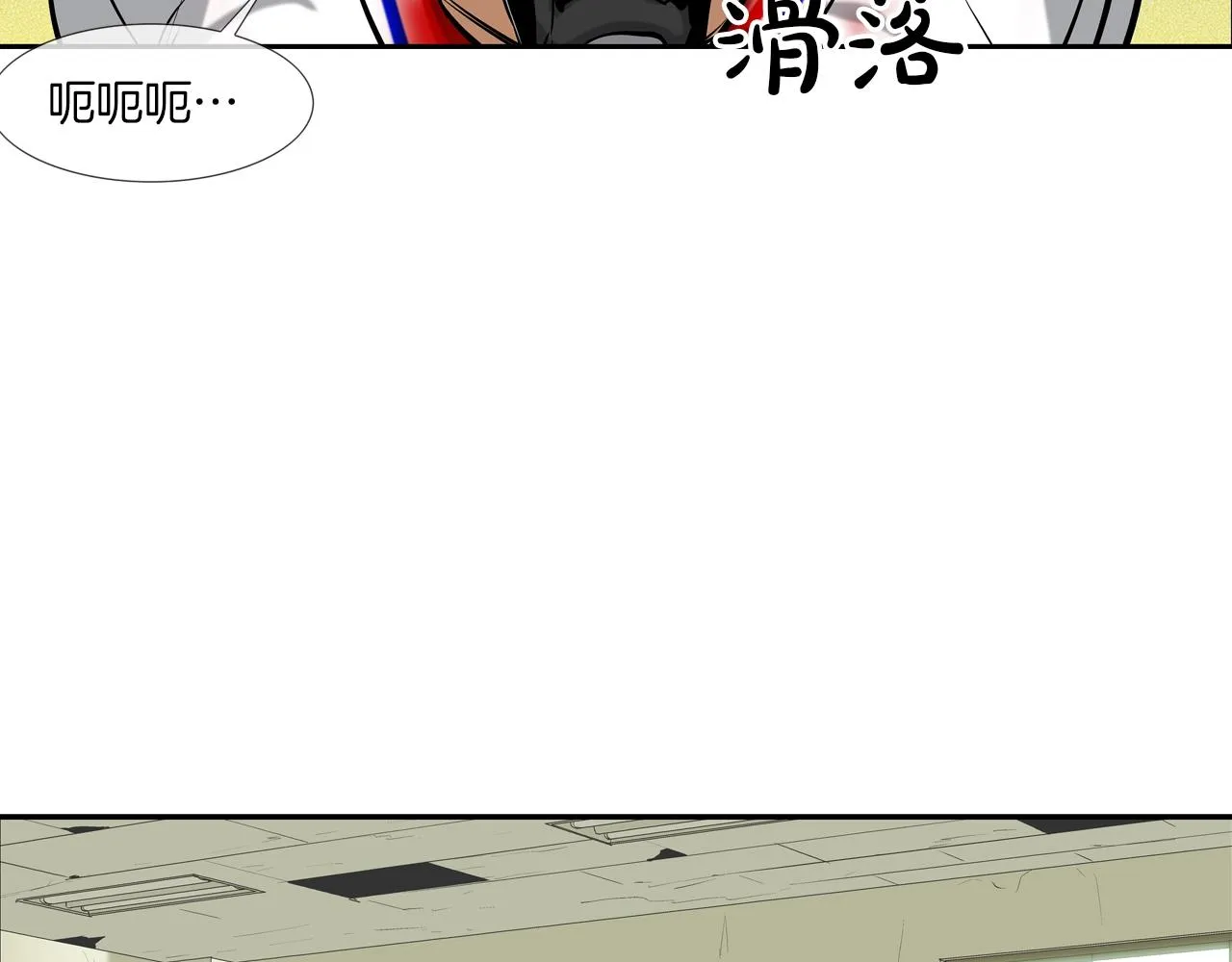 第168话 沉默的电话 第74页