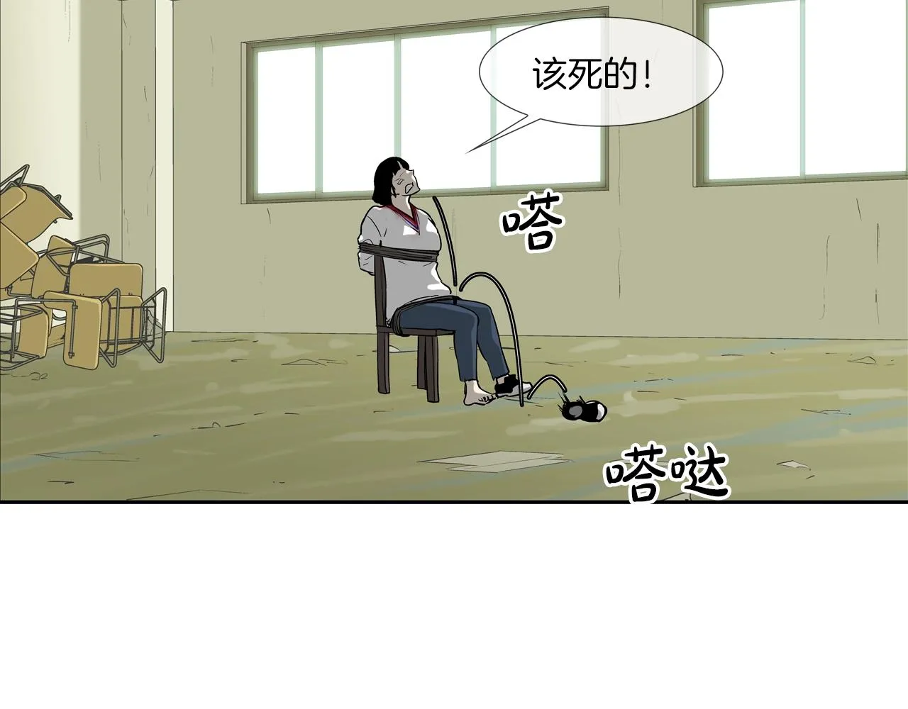 第168话 沉默的电话 第75页