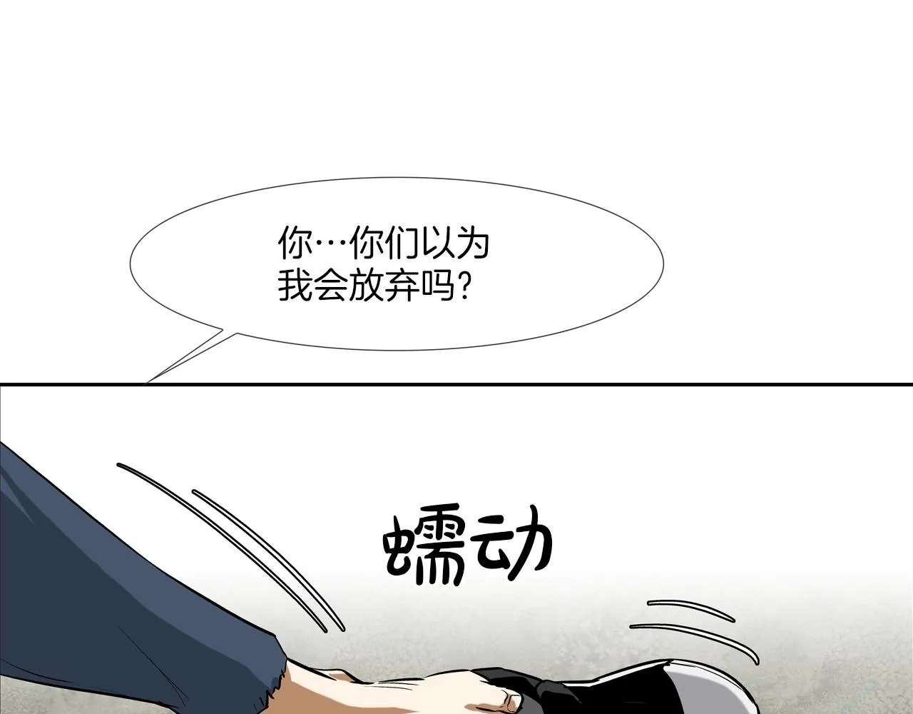 第168话 沉默的电话 第76页