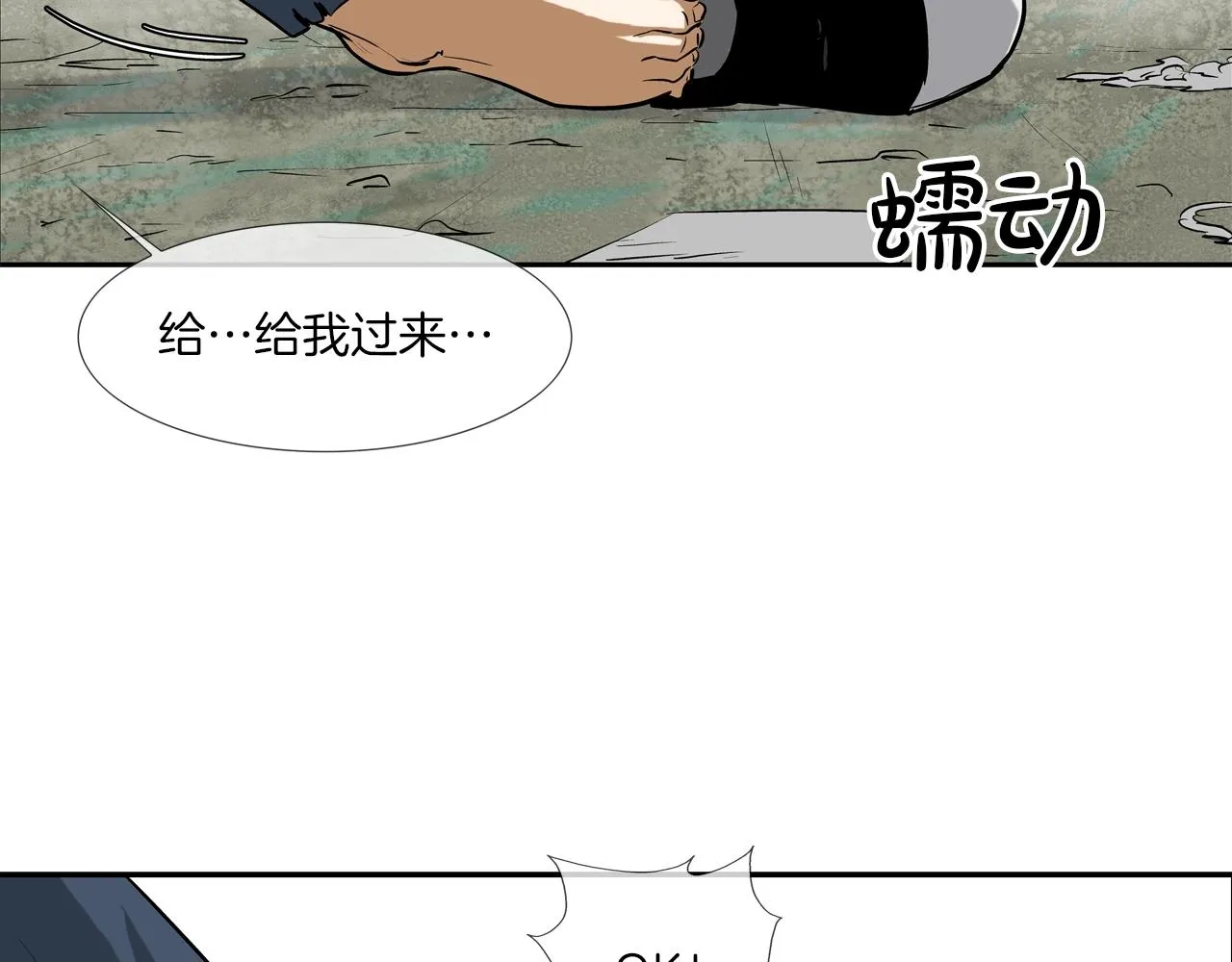 第168话 沉默的电话 第77页