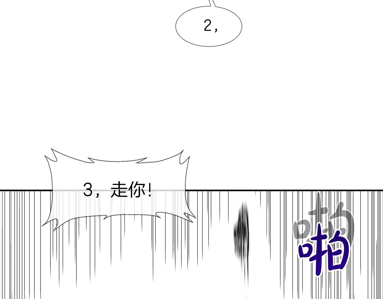 第168话 沉默的电话 第81页