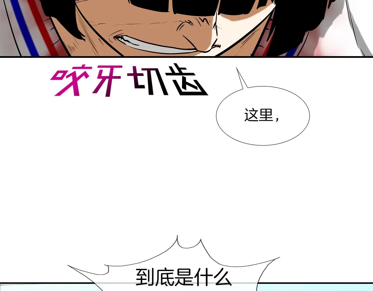 第168话 沉默的电话 第87页