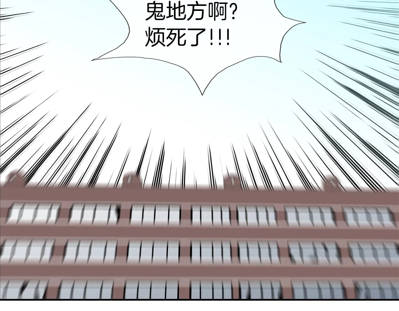 第168话 沉默的电话 第88页