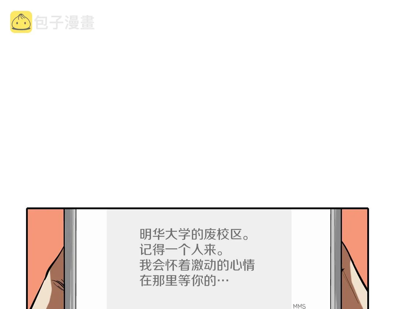第168话 沉默的电话 第90页