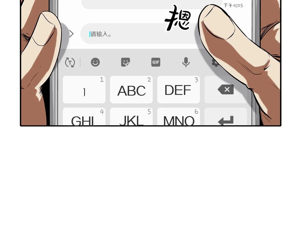 第168话 沉默的电话 第91页
