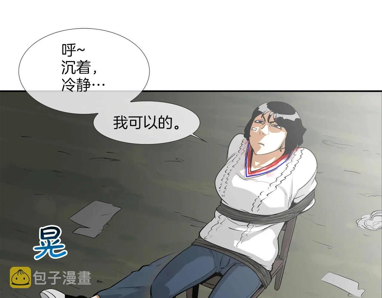 第168话 沉默的电话 第97页