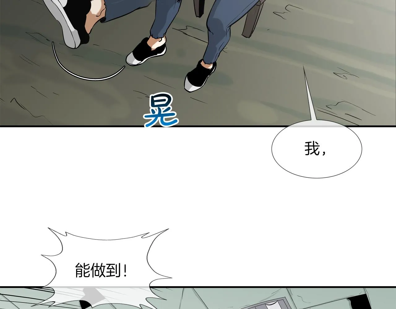 第168话 沉默的电话 第98页