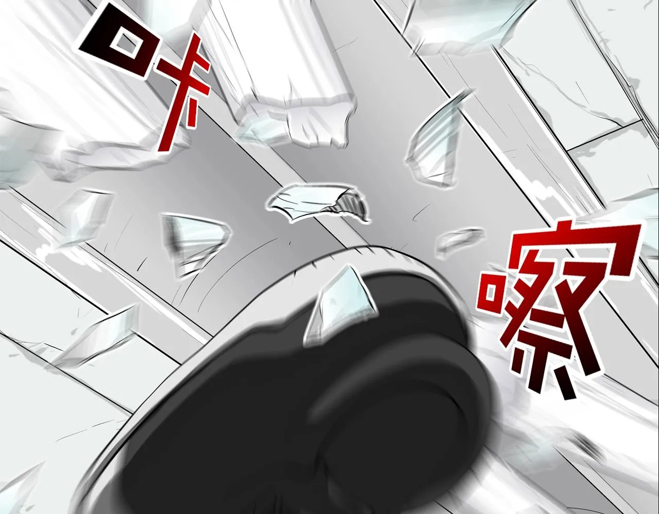 第168话 沉默的电话 第103页