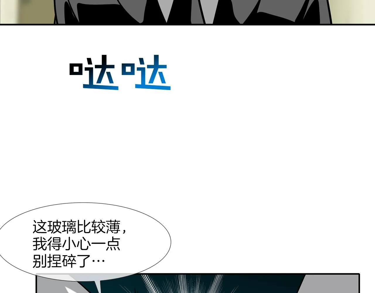 第168话 沉默的电话 第116页