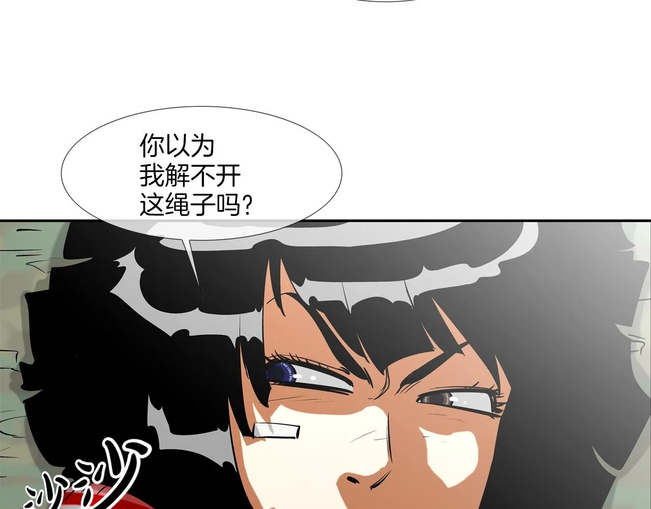 第168话 沉默的电话 第118页