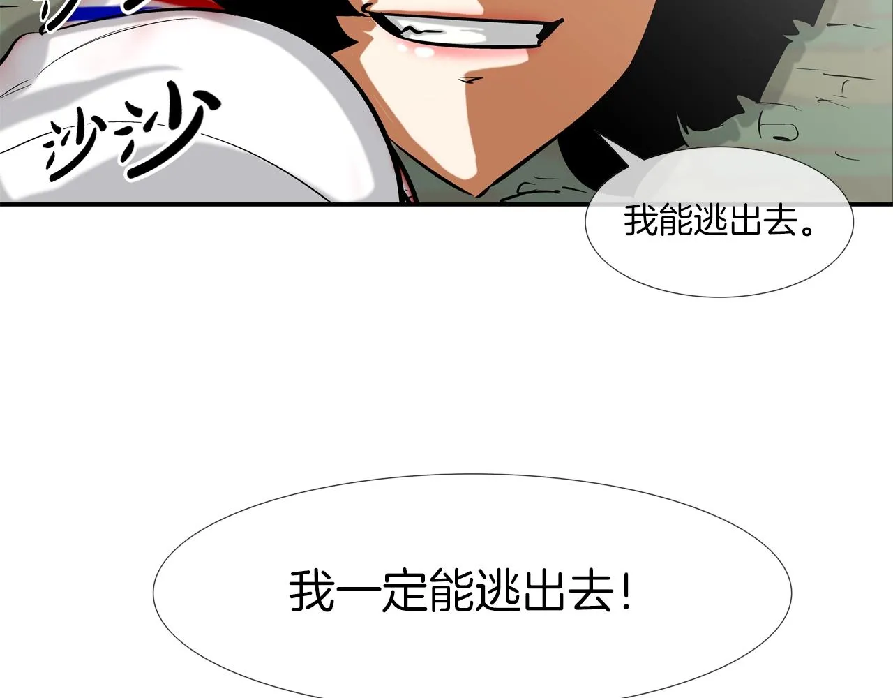 第168话 沉默的电话 第119页