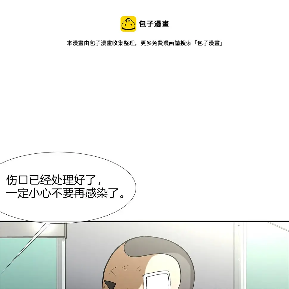 第167话 惊悚来电 第1页