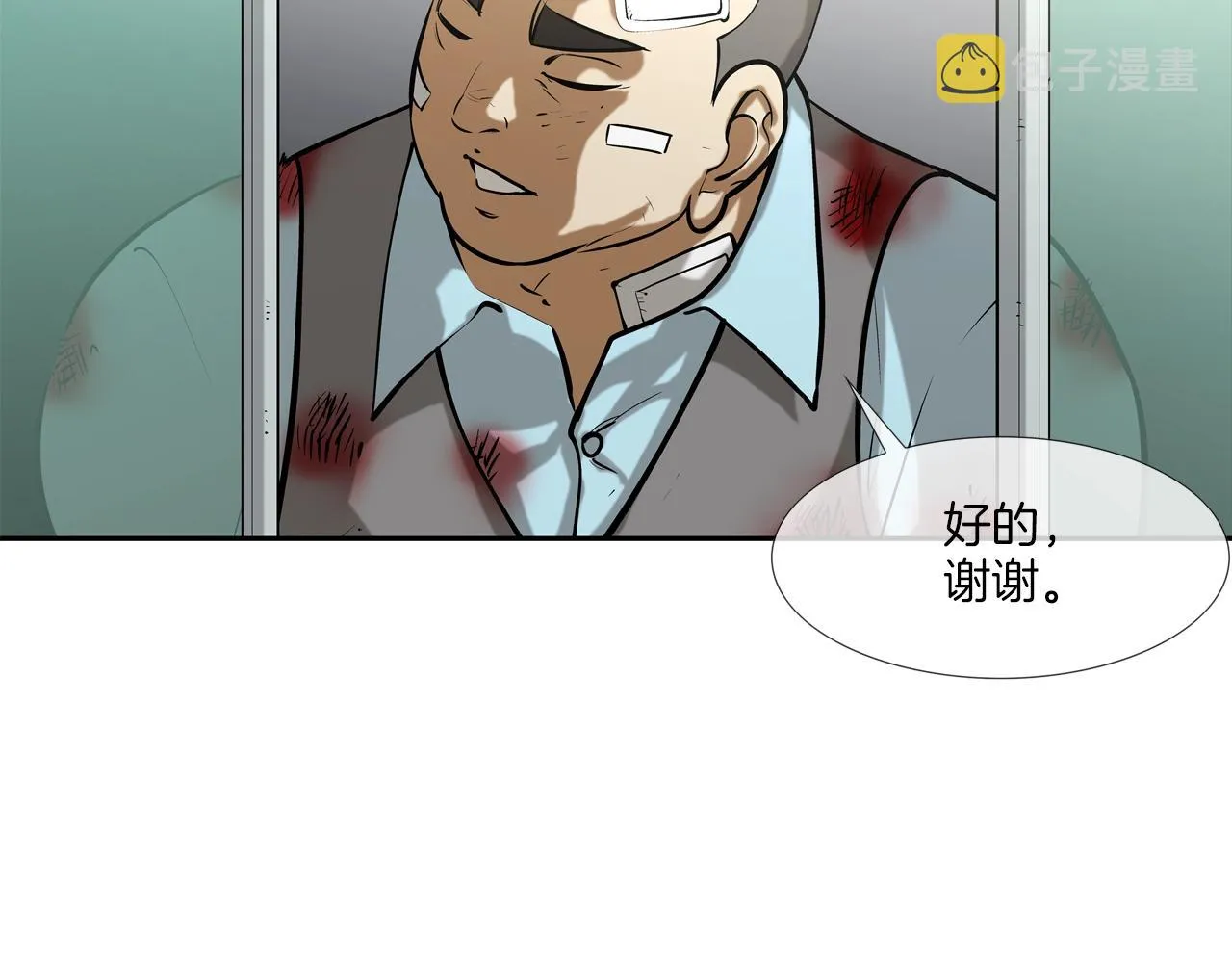 第167话 惊悚来电 第2页