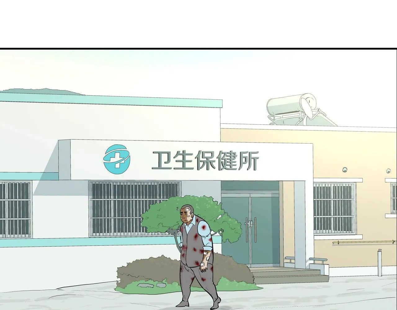 第167话 惊悚来电 第3页