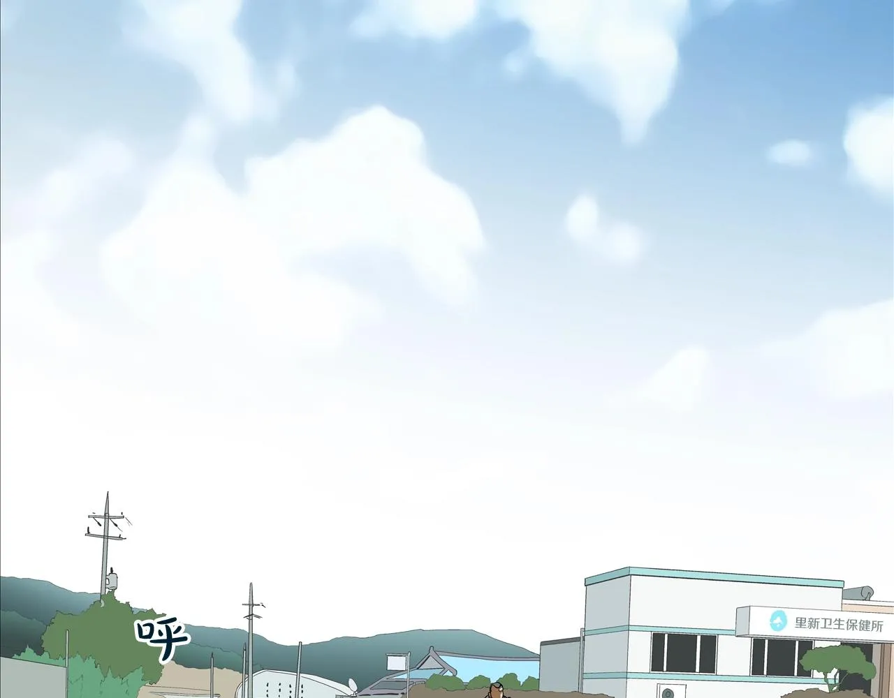 第167话 惊悚来电 第5页