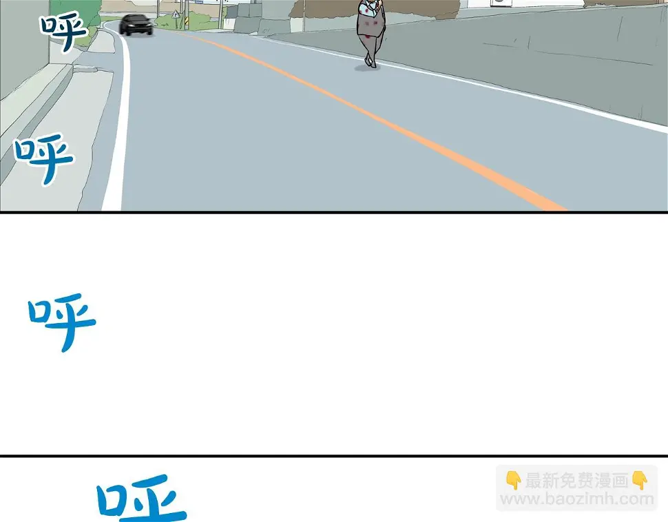 第167话 惊悚来电 第6页