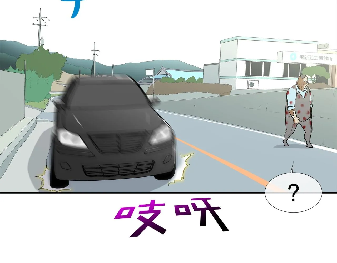 第167话 惊悚来电 第7页