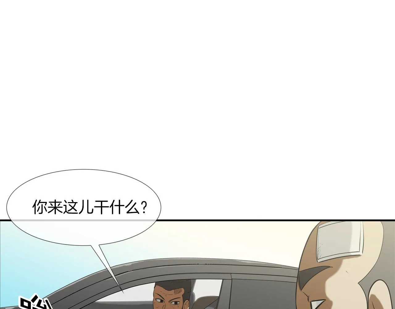 第167话 惊悚来电 第8页