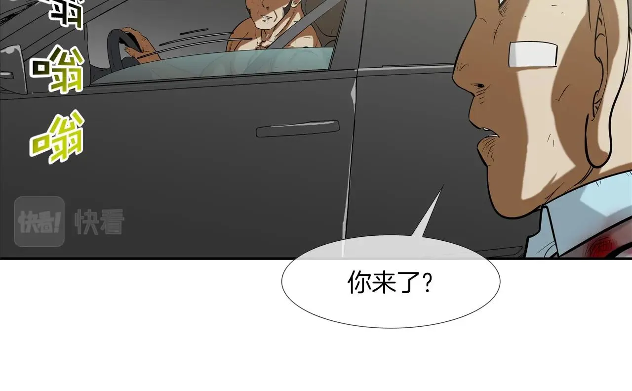 第167话 惊悚来电 第9页