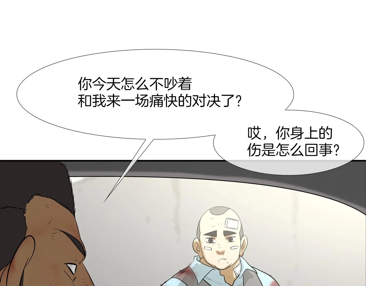 第167话 惊悚来电 第10页