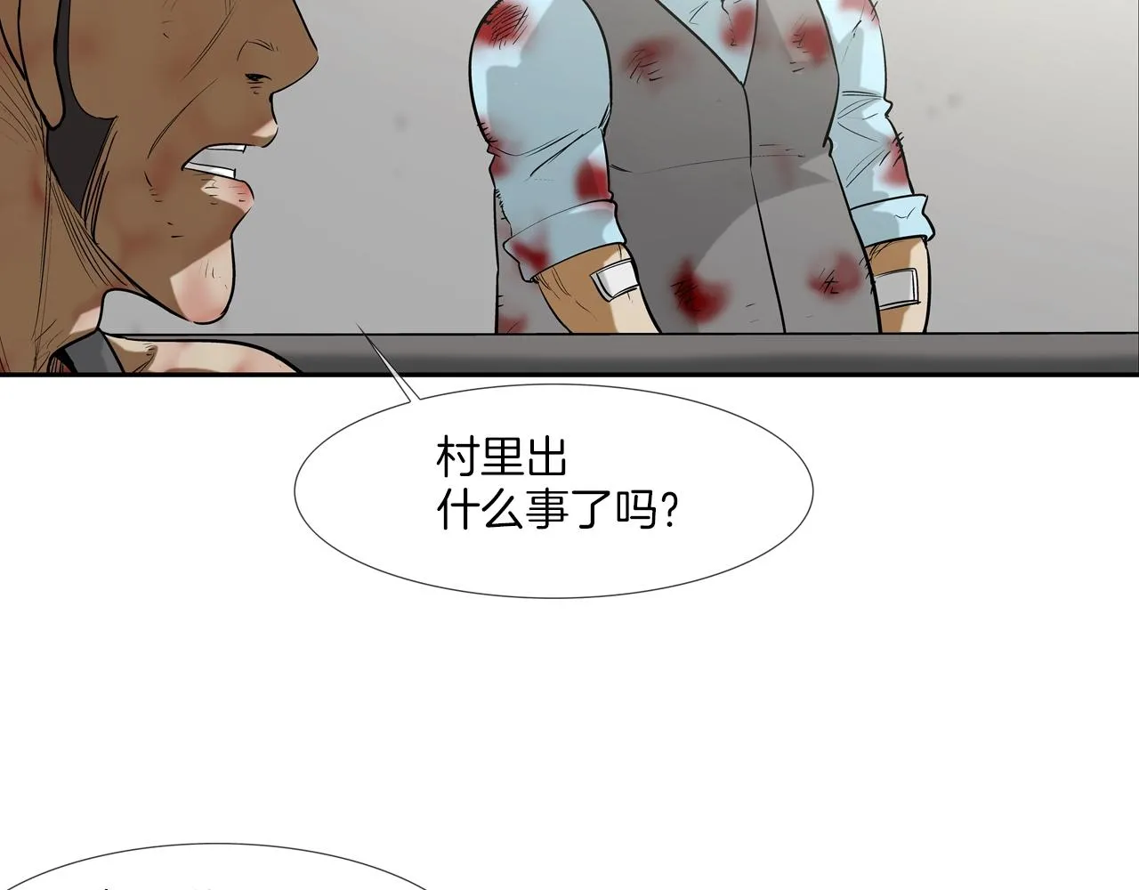 第167话 惊悚来电 第11页