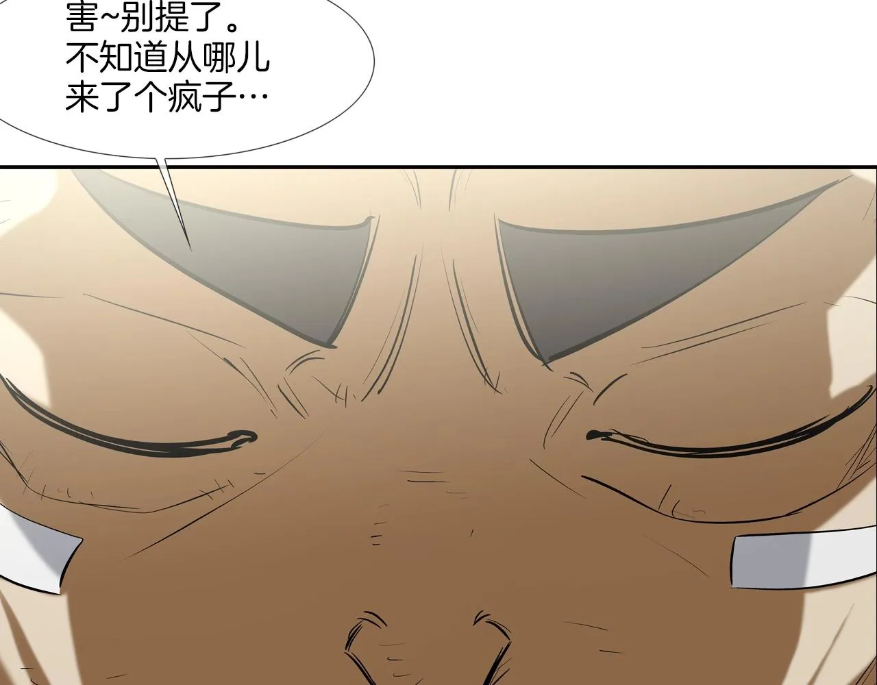 第167话 惊悚来电 第12页