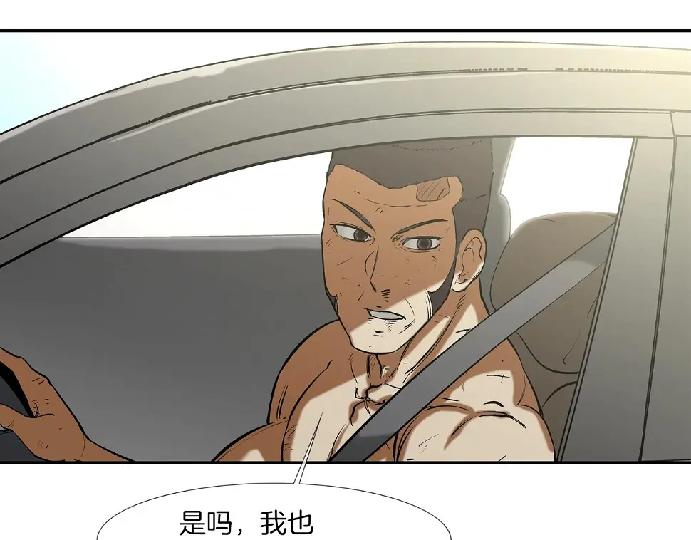 第167话 惊悚来电 第14页