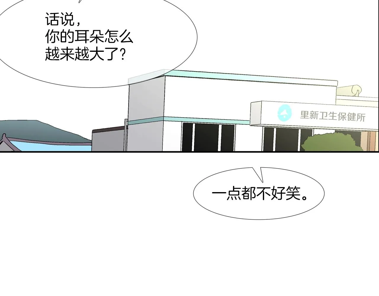 第167话 惊悚来电 第16页