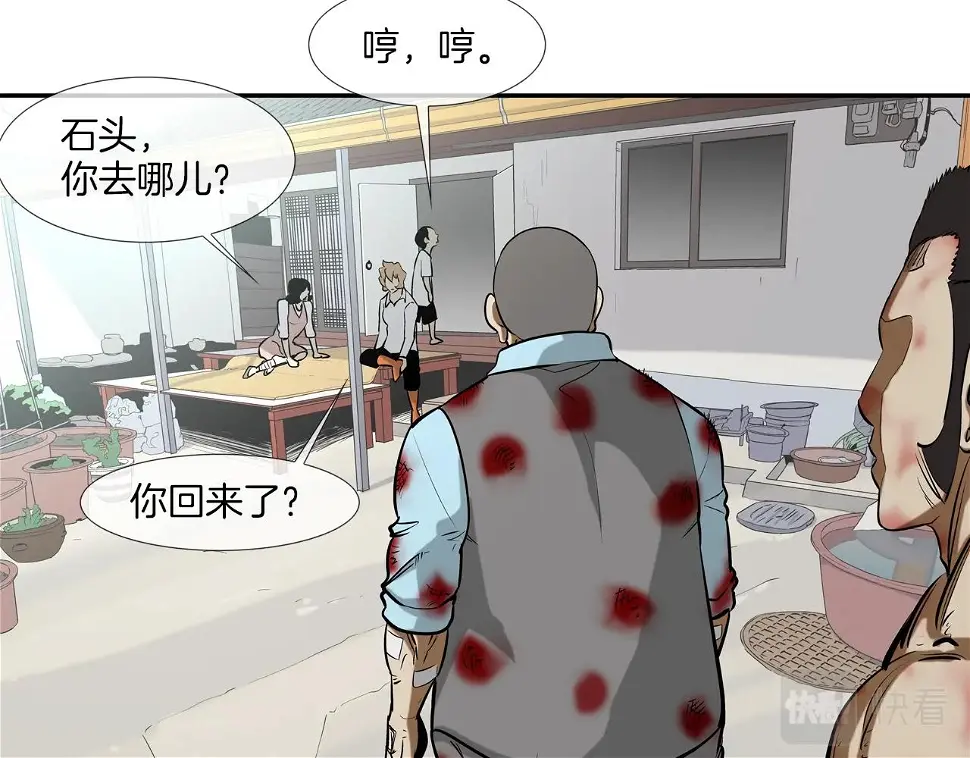 第167话 惊悚来电 第22页